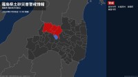 【土砂災害警戒情報】福島県・磐梯町、猪苗代町に発表