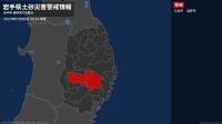 【土砂災害警戒情報】岩手県・遠野市に発表