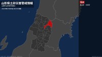 【土砂災害警戒情報】山形県・最上町、舟形町に発表