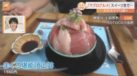 小田原で開催中の「大大大マグロ祭」 3種のマグロ食べ放題に本マグロのぜいたく丼、マグロスイーツまで！マグロ尽くしのイベントをすたすた！