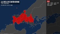 【土砂災害警戒情報】山口県・宇部市、岩国市、周南市、山陽小野田市に発表