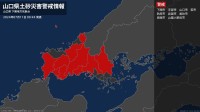 【土砂災害警戒情報】山口県・防府市に発表