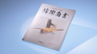 令和6年度防衛白書が公開　中台の軍事的緊張「高まる可能性」