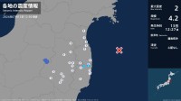 福島県で最大震度2の地震　福島県・川内村、大熊町