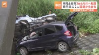 「車2台がぶつかり川に落ちた」軽トラックと乗用車が衝突し2台とも川に転落　乗用車の2人が現場から立ち去る　栃木市
