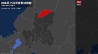 【土砂災害警戒情報】岐阜県・飛騨市に発表