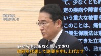 【速報】岸田総理、旧優生保護法訴訟で「除斥期間」主張取り下げ表明