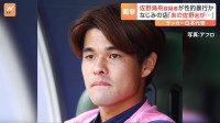 サッカー日本代表選手“不同意性交の疑い”で逮捕 「あの佐野くんがそんな…」声つまらせる女性も　30代女性に都内ホテルで性的暴行か　警視庁