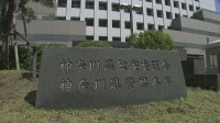 「特別扱いはしていない」神奈川県内で発生したアメリカ軍関係者による性犯罪　2件非公表　神奈川県警