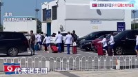 北朝鮮代表選手団がパリ五輪に向け出発　白いジャケットと青いパンツ姿で　8年ぶりの出場