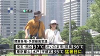関東地方はきょうも「猛暑日」続出か　茨城・千葉・神奈川に「熱中症警戒アラート」発表