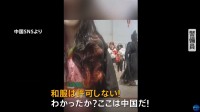 「和服は許可しない！」「鬼滅の刃」のキャラクターに扮した女性の入場を警備員が拒否　中国のアニメイベントで撮影か