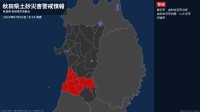 【土砂災害警戒情報】秋田県・横手市、羽後町に発表