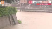 【大雨特別警報】山形県酒田市と遊佐町　記者「雨がシャワーのように降っている」夜まで強い雨が断続的に続く見込み