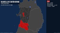 【土砂災害警戒情報】秋田県・上小阿仁村に発表