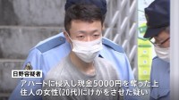 住宅に侵入し現金奪ったか…住人女性にけがも　会社員男（33）を逮捕　東京・中野区　警視庁