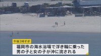 全国で相次ぐ水難事故　岩手県では20代の男性が死亡・福岡市で男の子が意識不明【news23】