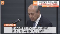 「筆舌に尽くしがたい経験に痛切な思い」小泉法務大臣が旧優生保護法訴訟の原告団に謝罪　最高裁判決受け