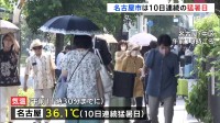 「体がだめになりそう」九州～東北で猛烈な暑さ　京都や岐阜で最高気温40℃に迫る予想