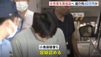 ホストからの依頼をうけ女性客を全国の風俗店に紹介か　風俗店斡旋業者ら男4人を逮捕　警視庁