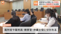 17歳の検察官役が追及「傷つけたことは認識していたか」 夏休みの中高生向けに模擬裁判開催