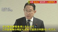 【速報】岸田総理　憲法改正について「国民投票にかけるなら『自衛隊明記』も国民の判断をいただく」