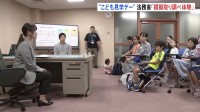 「どうして盗んだのですか？」子どもたちが検察官の取り調べを体験　法務省こども霞が関見学デー開催