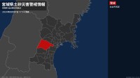 【土砂災害警戒情報】宮城県・仙台市西部に発表