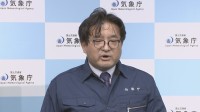 気象庁会見「地震が発生する前に普段と異なる“ゆっくりすべり”などの現象は観測されていなかった」　ゆっくりすべりは巨大地震の“前兆”