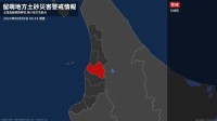 【土砂災害警戒情報】北海道・羽幌町に発表