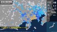 神奈川県で最大震度5弱の強い地震　神奈川県・厚木市、中井町、松田町、清川村