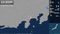 神奈川県で最大震度1の地震　神奈川県・秦野市