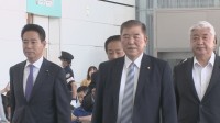 【速報】石破元防衛大臣ら超党派の国会議員が台湾に向け出発　頼清徳総統らと会談へ