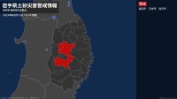 【土砂災害警戒情報】岩手県・盛岡市、滝沢市に発表