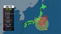 【台風7号情報】関東は夕方～今夜遅くが大雨・暴風ピーク予想　関東甲信は今夜にかけて・東北はあす午前にかけて線状降水帯おそれ