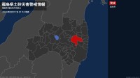 【土砂災害警戒情報】福島県・田村市に発表