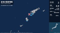 鹿児島県で最大震度2の地震　鹿児島県・瀬戸内町、伊仙町