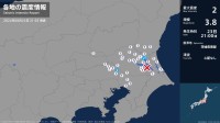 茨城県、千葉県で最大震度2の地震　茨城県・小美玉市、千葉県・野田市