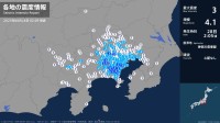 東京都、神奈川県で最大震度3の地震　東京都・八王子市、町田市、東村山市、西東京市、神奈川県・横浜神奈川区