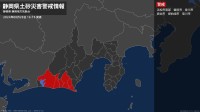 ＜解除＞【土砂災害警戒情報】静岡県・浜松市北部、湖西市、牧之原市