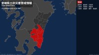 【土砂災害警戒情報】宮崎県・西都市、新富町に発表