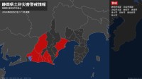 【土砂災害警戒情報】静岡県・焼津市に発表