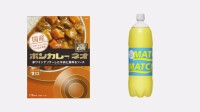 「ボンカレーネオ」炭酸飲料「マッチ」など値上げ　原材料費高騰や物流コスト上昇で