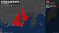 【土砂災害警戒情報】静岡県・静岡市北部、牧之原市に発表