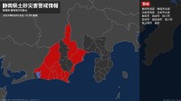 【土砂災害警戒情報】静岡県・森町に発表