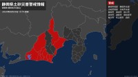 【土砂災害警戒情報】静岡県・湖西市に発表