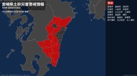 ＜解除＞【土砂災害警戒情報】宮崎県・日向市、新富町、木城町、都農町、諸塚村