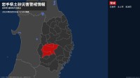 【土砂災害警戒情報】岩手県・紫波町に発表