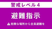 【台風10号】東京の「避難指示」一覧　多摩川などに氾濫危険情報　関東で大雨 「災害引き起こす」おそれも（30日午後2時50分時点）