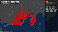 【土砂災害警戒情報】静岡県・裾野市、長泉町に発表